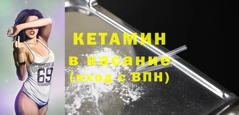 Кетамин ketamine Воркута